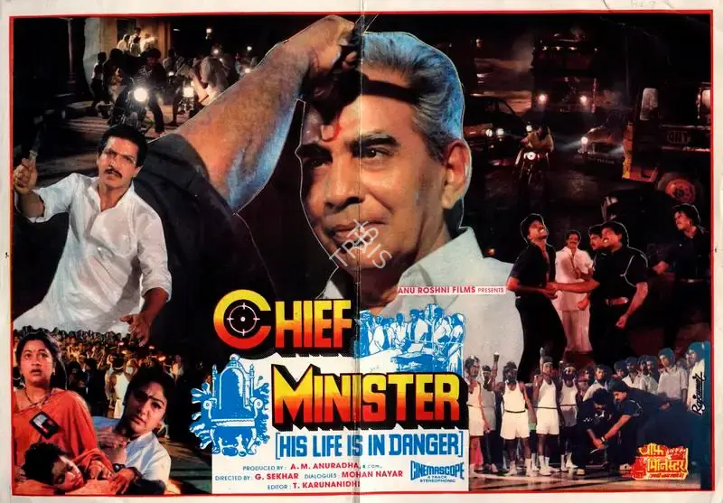 A.M. Anuradha (Producer), Chief Minister, 1993, Song-Synopsis Booklet