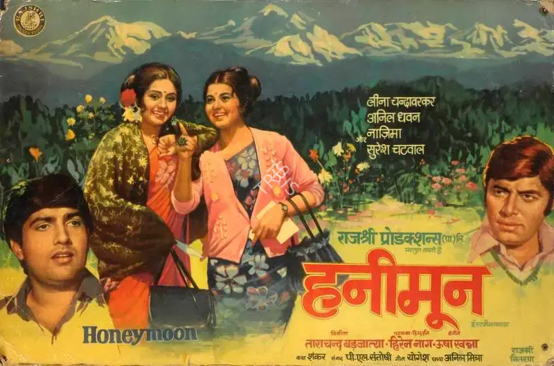 Tarachand Barjatya (Producer), Honeymoon, 1973, Lobby Card