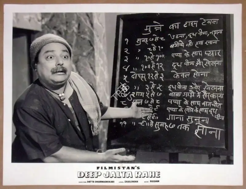 Datta Dharmadhikari (Director), Deep Jalta Rahe, 1959, Lobby Card