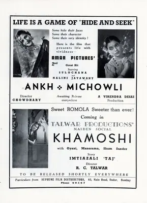 Virendra C. Desai (Producer), Ankh Michowli, 1942, Advertisement
