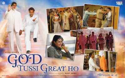 Khan, Afzal (Producer), God Tussi Great Ho, 2008 | Lobby Card | CinemaEducation | 00784449