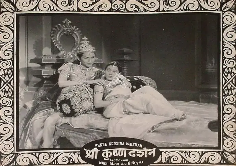 A.R. Sheikh (Director), Shrikrishna Darshan, 1950, Lobby Card