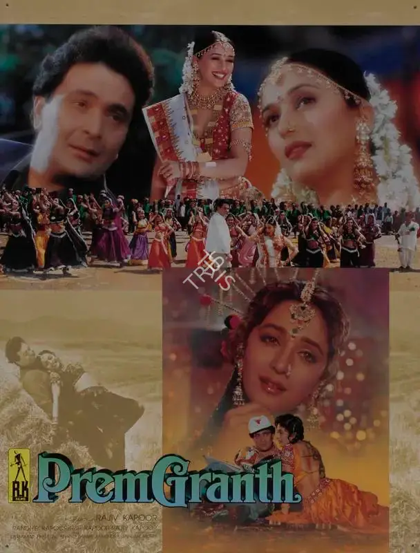 Rajeev Kapoor (Producer), Prem Granth, 1996, Lobby Card