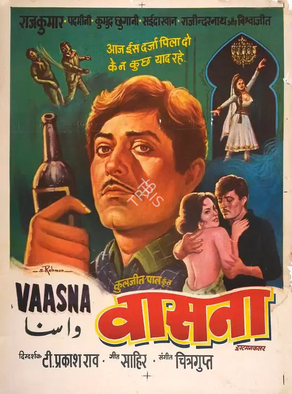 Kuljit Pal (Producer), Vaasna, 1968, Full Sheet Poster