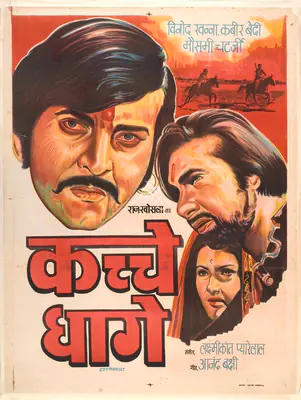 Raj Khosla (Producer), Kuchhe Dhaage, 1973, Full Sheet Poster