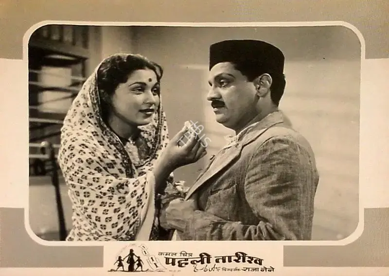 Raja Nene (Director), Pehli Tareekh, 1954, Lobby Card