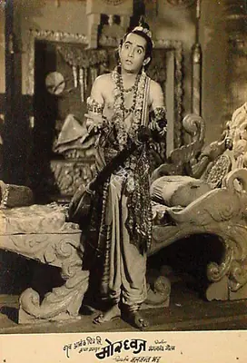 Balwant Bhatt (Director), Mordhwaj, 1952, Lobby Card