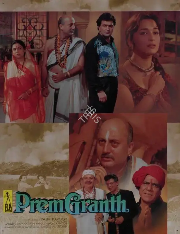Rajeev Kapoor (Producer), Prem Granth, 1996, Lobby Card
