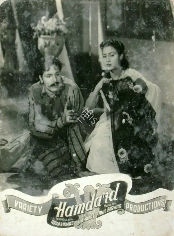 Asha Biswas (Producer), Hamdard, 1953, Lobby Card