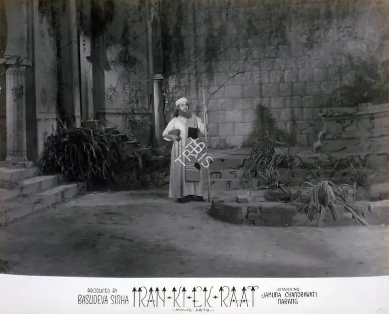 Basudev Sinha (Producer), Iran Ki Ek Raat, 1949, Lobby Card
