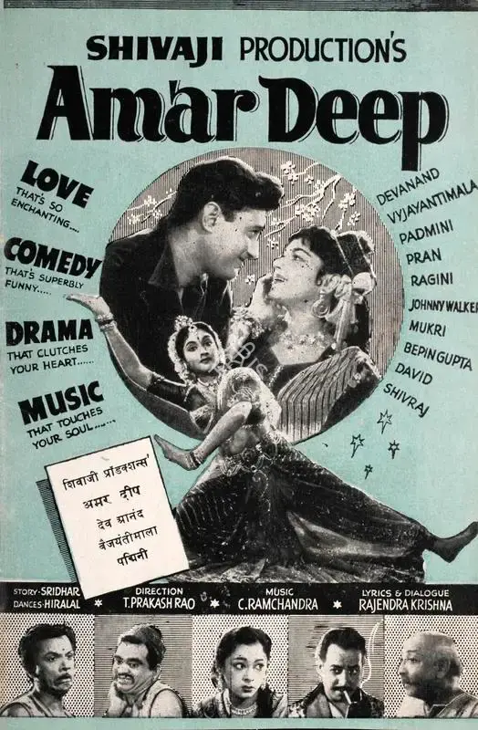 T.Prakash Rao (Producer), Amar Deep, 1958, Song-Synopsis Booklet
