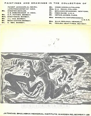 Jatin Das (Artist), Jatin Das, 1964, Solo Exhibition Invitation