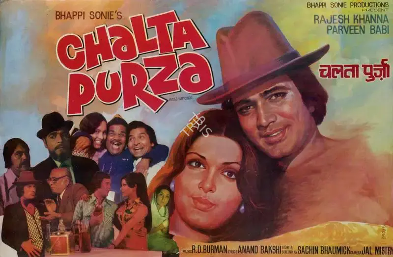 Jal Mistry (Cinematographer), Chalta Purza, 1977, Lobby Card