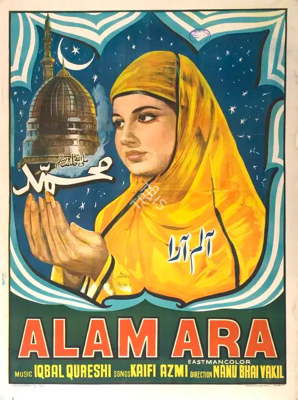 Mafatlal Shah (Producer), Alam Ara, 1973, Full Sheet Poster