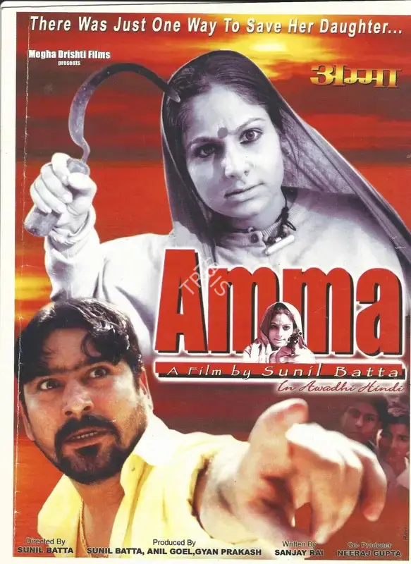 Sunil Batta (Producer), Amma, 2003, Song-Synopsis Booklet