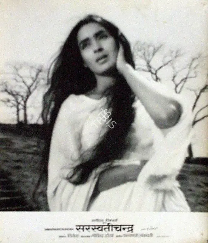 Vivek (Producer), Saraswati Chandra, 1968, Lobby Card