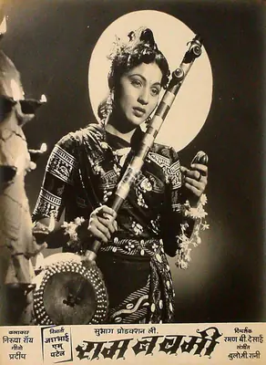 Jasubhai Patel (Producer), Ram Navami, 1956, Lobby Card