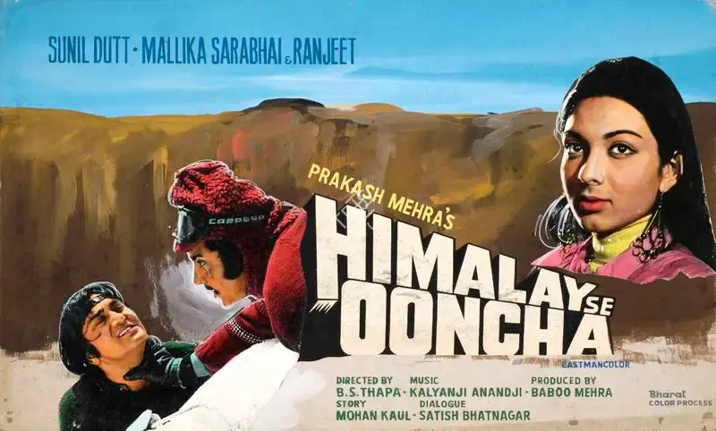 Babboo Mehra (Producer), Himalay Se Ooncha, 1975, Showcard