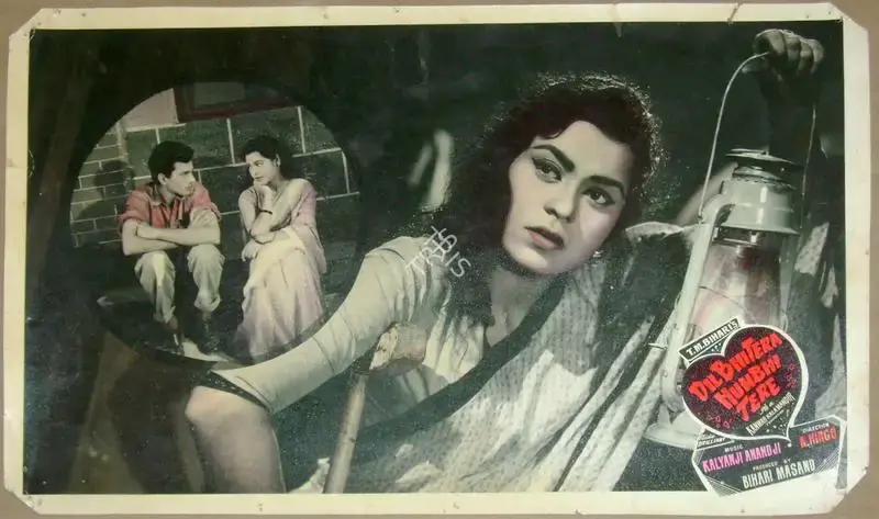 P. Issac (Cinematographer), Dil Bhi Tera Hum Bhi Tere, 1960, Lobby Card