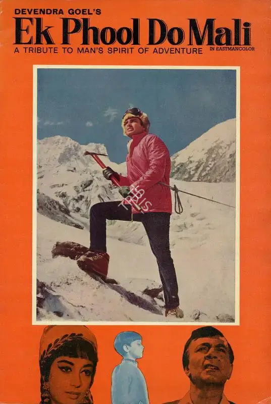 Devendra Goel (Producer), Ek Phool Do Mali, 1969, Song-Synopsis Booklet
