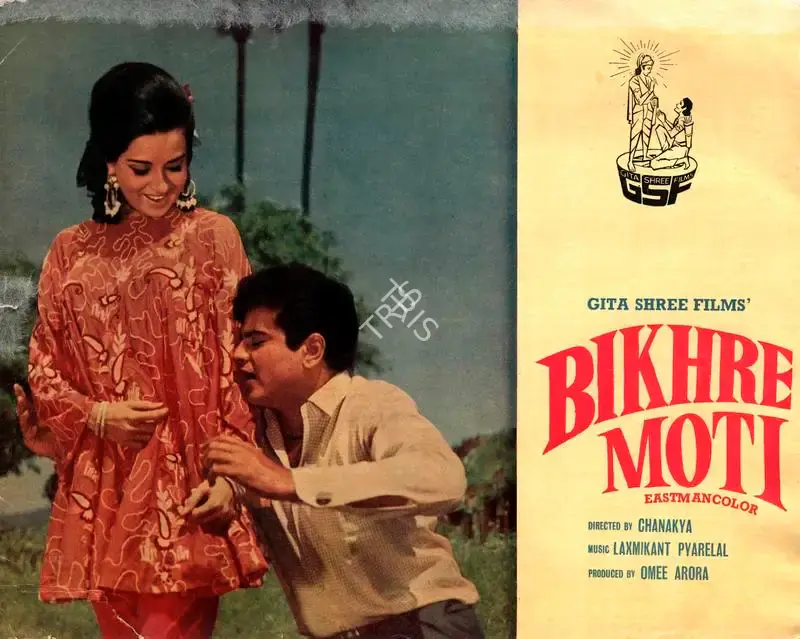 Omee Arora (Producer), Bikhre Moti, 1971, Song-Synopsis Booklet