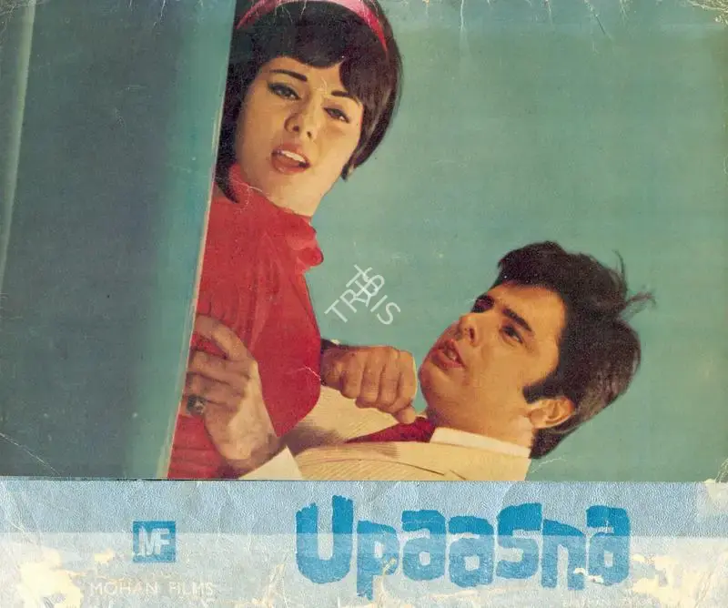 Mohan (Producer), Upaasna, 1971, Song-Synopsis Booklet