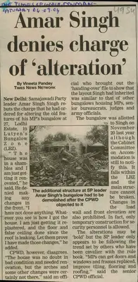 Vineeta Pandey (Reporter), Amar Singh Denies Charge of 'Alteration', 2004, Newspaper Clipping