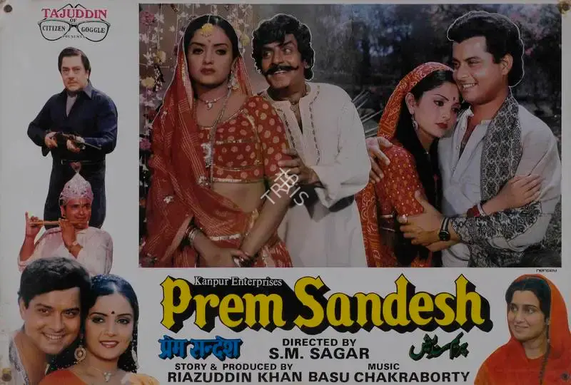 Unknown (Director), Prem Sandesh, 1988, Lobby Card