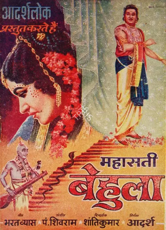 B.K. Adarsh (Producer), Mahasati Behula, 1964, Song-Synopsis Booklet