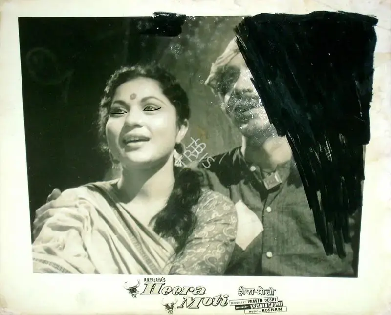 K. Vaikunth (Cinematographer), Heera Moti, 1959, Lobby Card