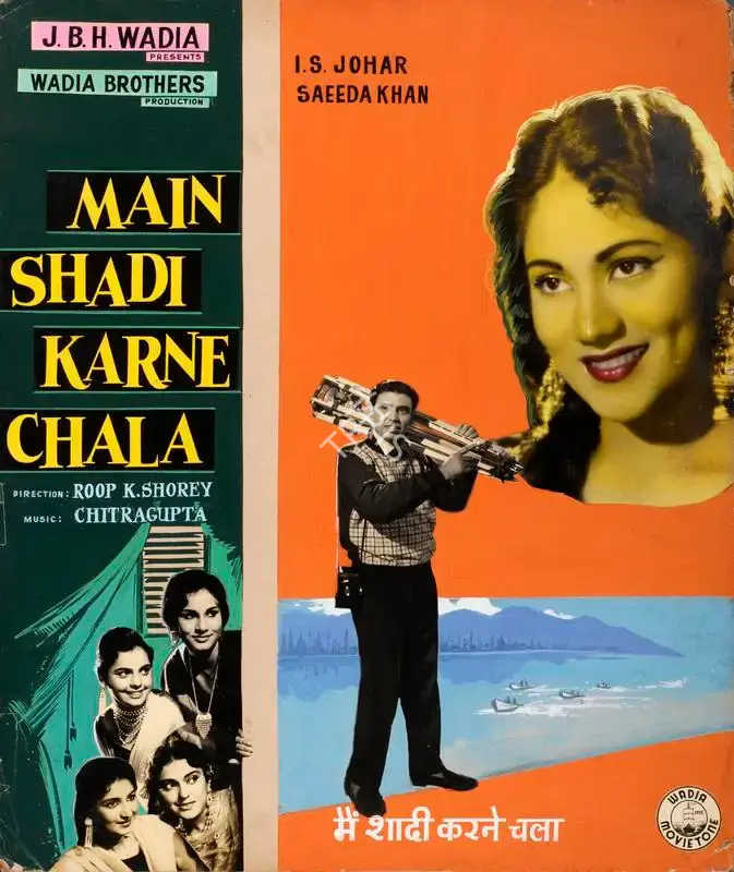 Roop K. Shorey (Director), Main Shadi Karne Chala, 1962, Showcard