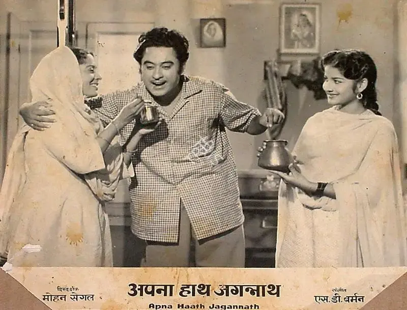 Mohan Segal (Producer), Apna Haath Jagannath, 1960, Lobby Card