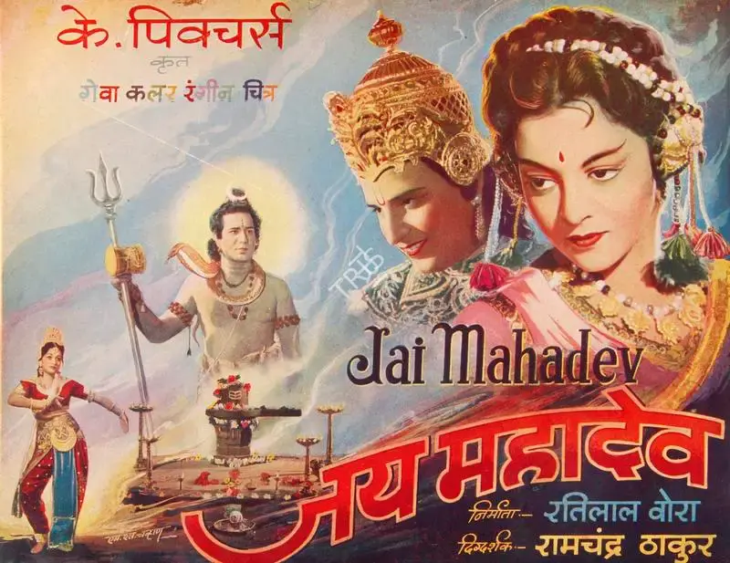 Ratilal Vohra (Producer), Jai Mahadev, 1955, Song-Synopsis Booklet