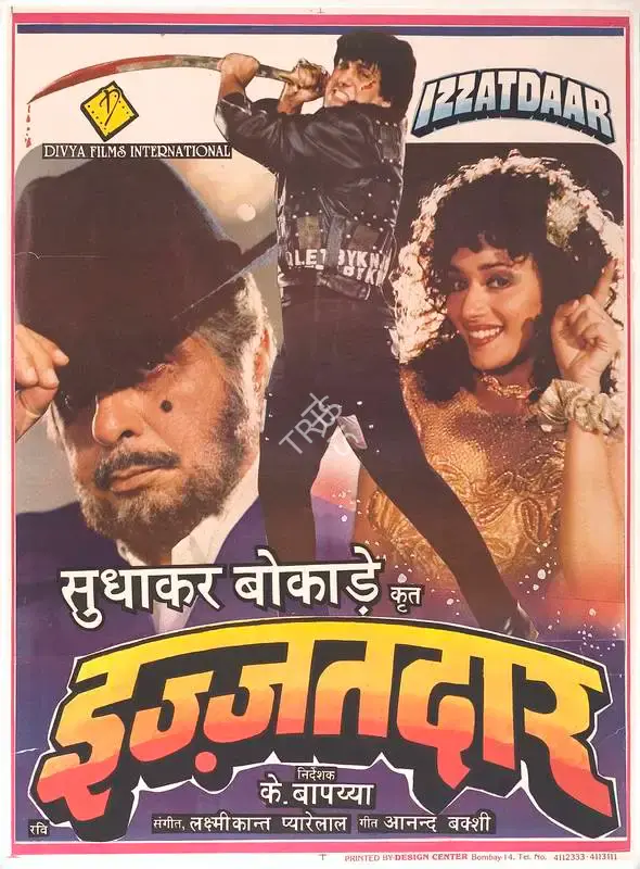 Sudhakar Bokade (Producer), Izzatdaar, 1990, Full Sheet Poster