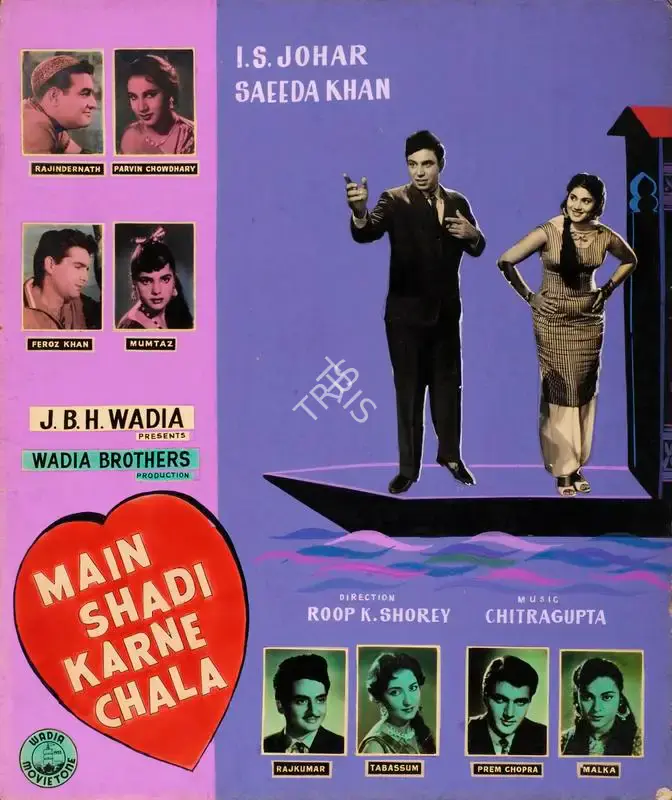 Roop K. Shorey (Director), Main Shadi Karne Chala, 1962, Showcard