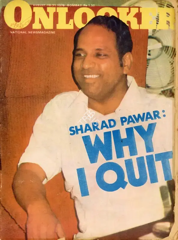 S. Venkat Narayan (Editor), Onlooker, 1978, Magazine