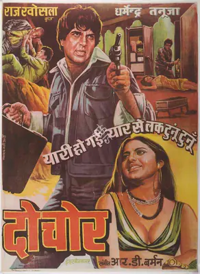 Raj Khosla (Producer), Do Chor, 1972, Full Sheet Poster