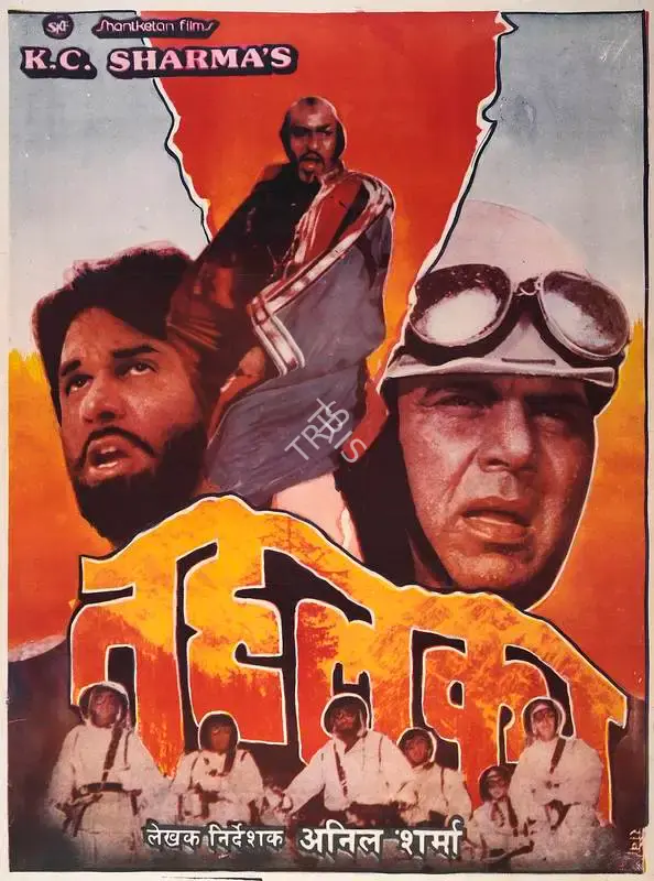 K.C. Sharma (Producer), Tahalka, 1992, Full Sheet Poster