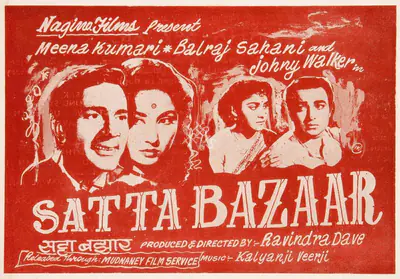 Ravindra Dave (Producer), Satta Bazaar, 1959, Cyclostyled Lyrics Leaflet