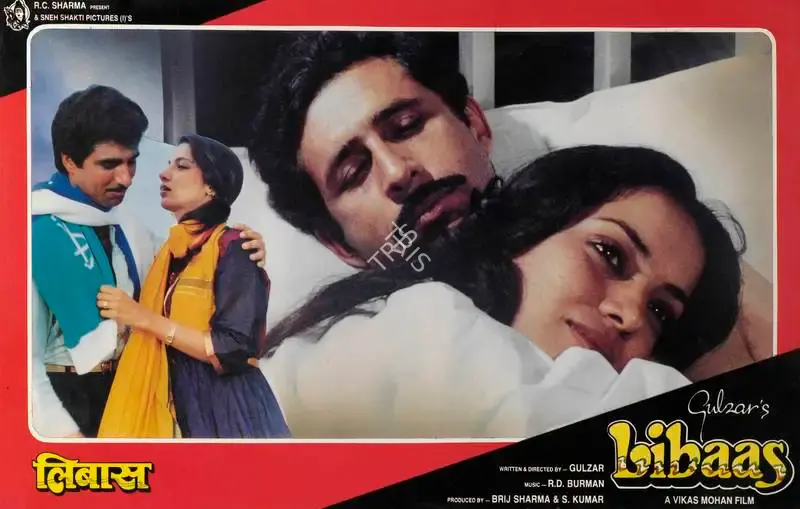 Vikas Mohan (Producer), Libaas, 1988, Lobby Card