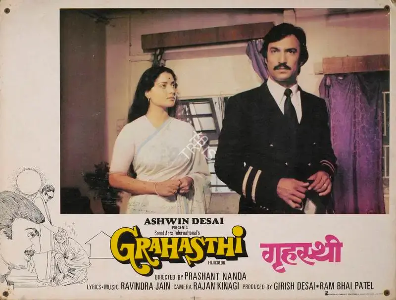 Girish Desai (Producer), Grahasthi, 1984, Lobby Card