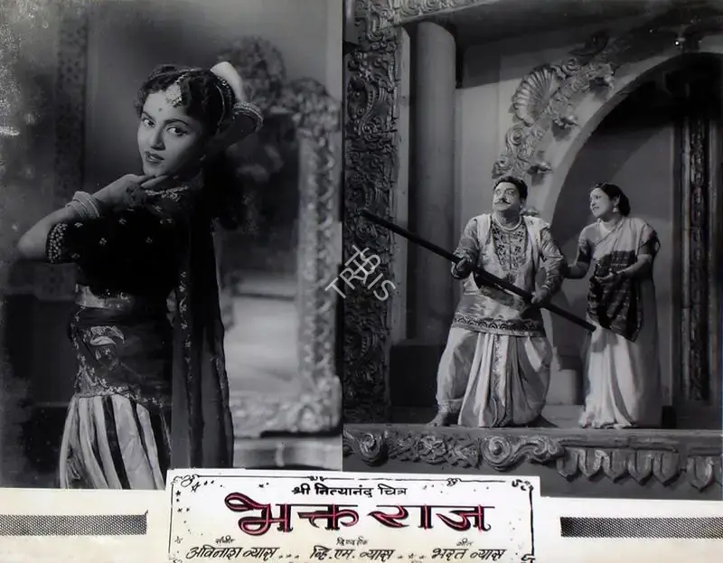 V.M. Vyas (Director), Bhakt Raj, 1960, Lobby Card