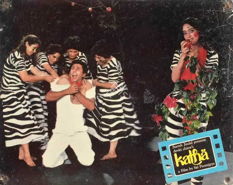 Suresh Jindal (Producer), Katha, 1983, Lobby Card