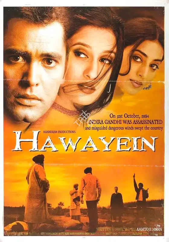 Baldev Bhatti (Producer), Hawayein, 2003, Full Sheet Poster