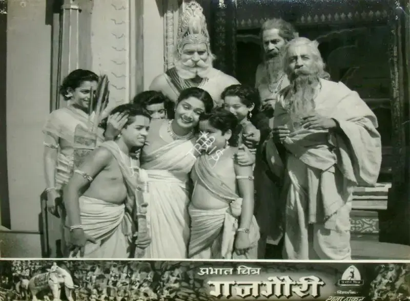 Raja Thakur (Director), Gaj Gauri, 1958, Lobby Card