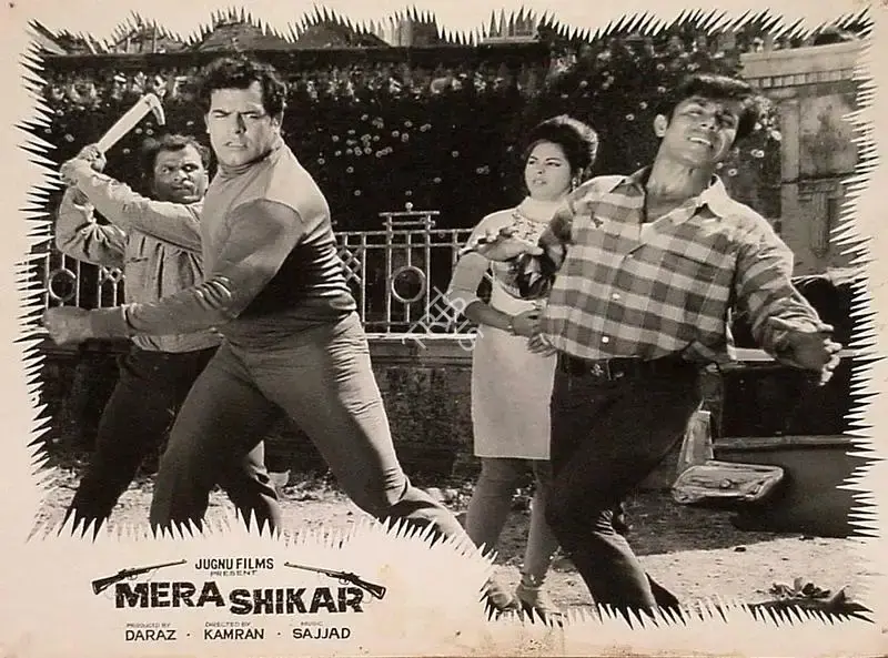 Kamran (Director), Mera Shikar, Lobby Card