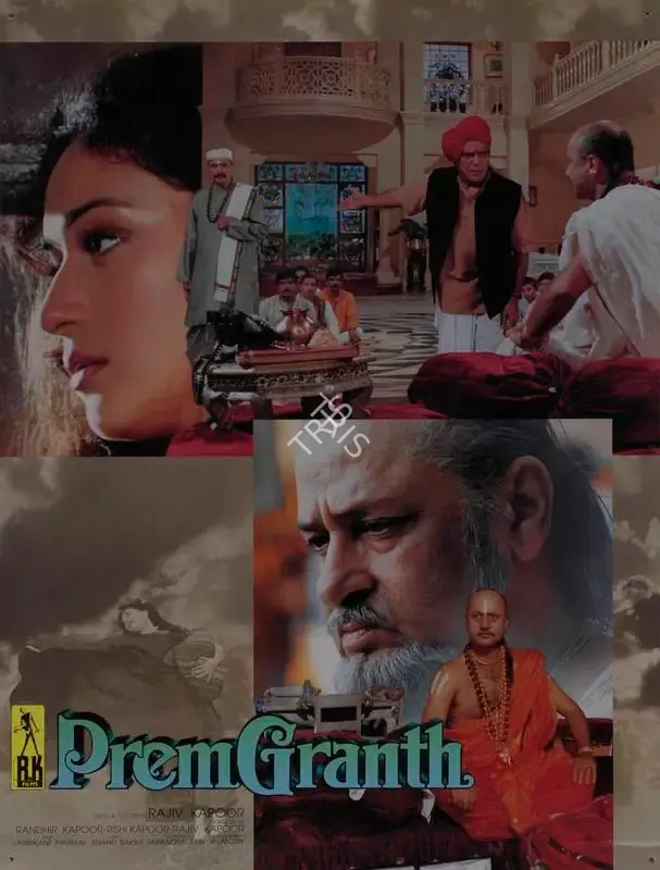 Rajeev Kapoor (Producer), Prem Granth, 1996, Lobby Card