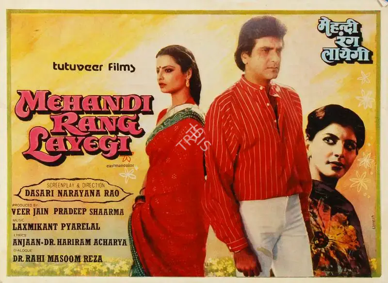 Pradeep Sharma (Producer), Mehandi Rang Layegi, 1982, Song-Synopsis Booklet