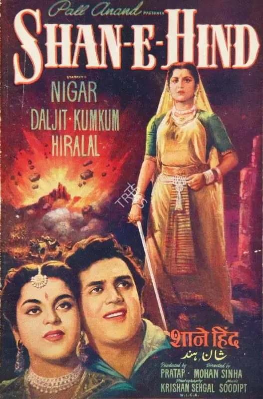 Pratap (Producer), Shan E Hind, 1960, Song-Synopsis Booklet