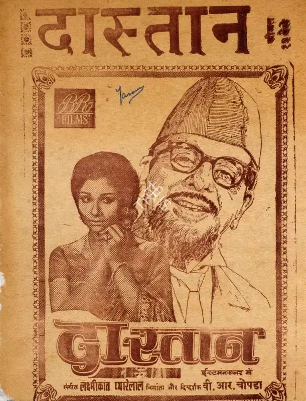 B.R. Chopra (Producer), Dastaan, 1972, Cyclostyled Lyrics Leaflet